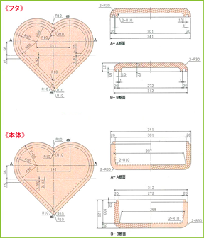 ハート型ボックス仕様図