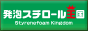 発泡スチロール王国バナーミニ